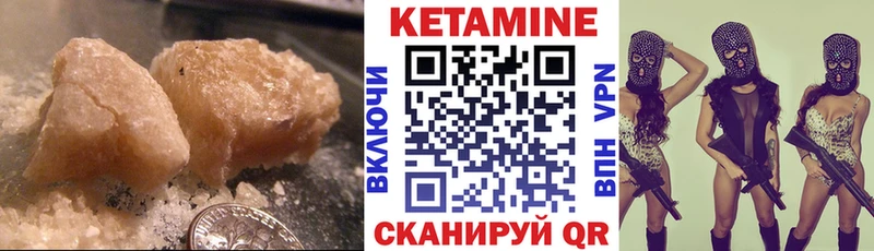КЕТАМИН VHQ  купить закладку  Красновишерск 