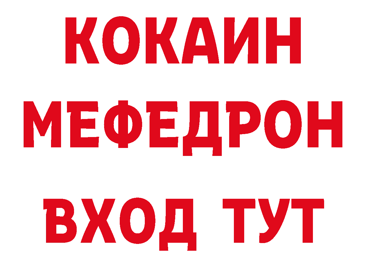 КОКАИН Перу вход площадка блэк спрут Красновишерск