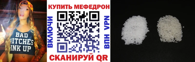 МЕГА ССЫЛКА  Красновишерск  Мефедрон mephedrone  хочу наркоту 